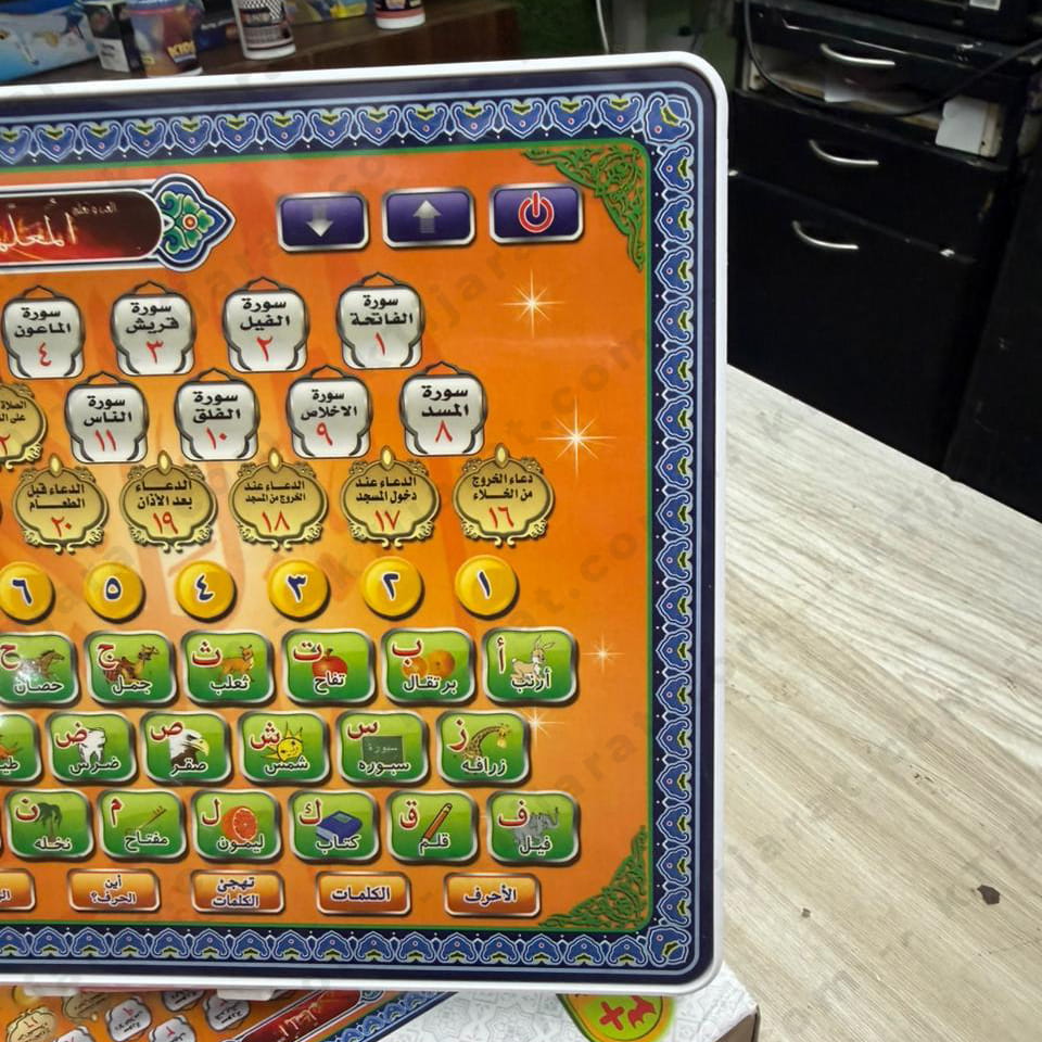 KTijarat Arabic Quran Learning Tablet for Kids | Islamic Educational Learning Pad with Arabic Letters, Duas & Quran