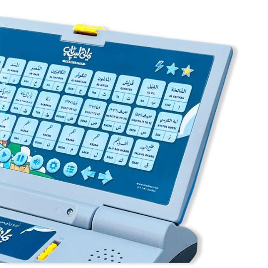 KTijarat Islamic Kids Laptop