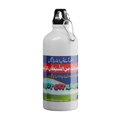 Islamic Water Bottle with Printed "Do Not Angrey" DUA