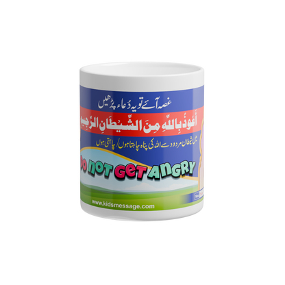 Tea/offee Cup with printed "Do Not Angrey" DUA