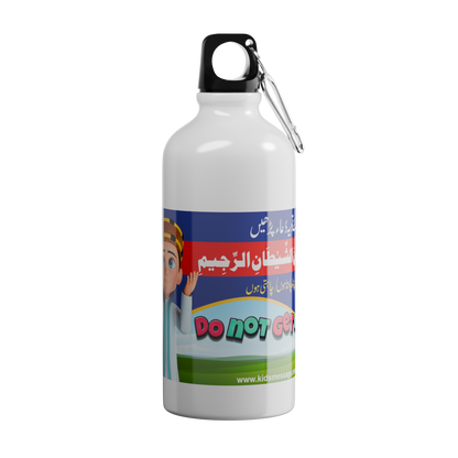 Islamic Water Bottle with Printed "Do Not Angrey" DUA
