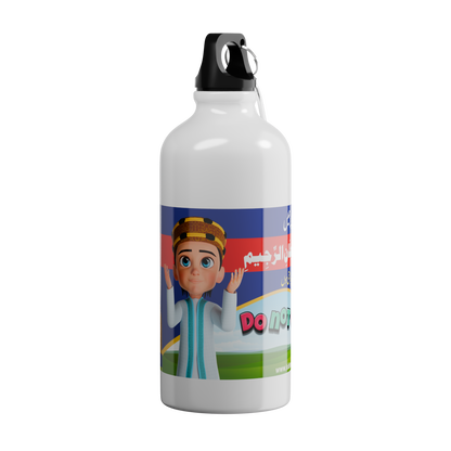 Islamic Water Bottle with Printed "Do Not Angrey" DUA