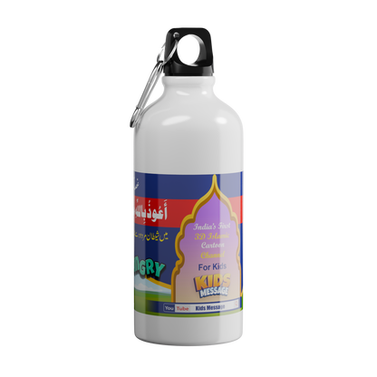 Islamic Water Bottle with Printed "Do Not Angrey" DUA