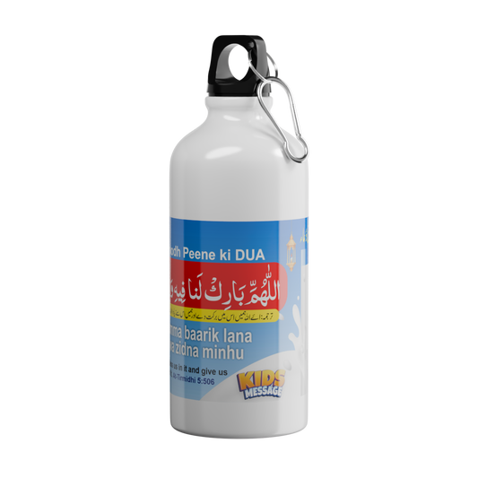 Islamic Water Bottle with Printed "DUA for Drinking Milk"