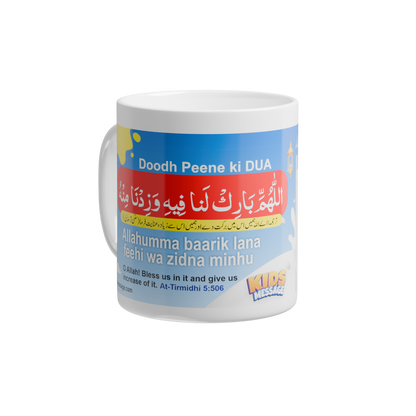 Tea/offee Cup with printed "Prayer for Drinking Milk"