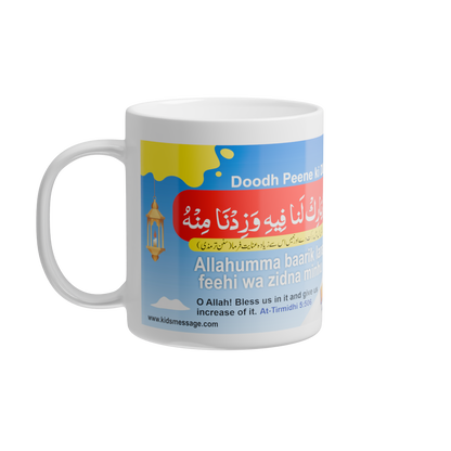 Tea/offee Cup with printed "Prayer for Drinking Milk"