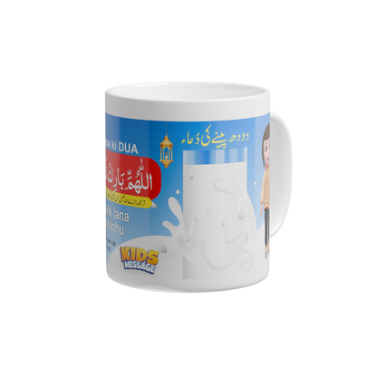 Tea/offee Cup with printed "Prayer for Drinking Milk"