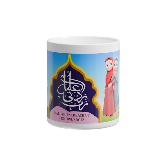 Tea/Coffee Cup/Mug with Printed "Rabbi Zidni Ilma"DUA (Increase knowledge)DUA