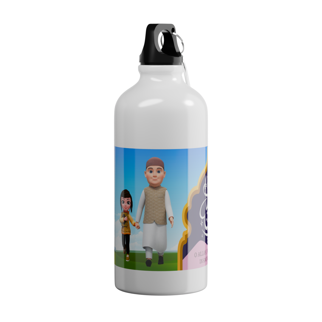 Islamic Water Bottle with Printed "Rabbi Zidni ilma"DUA (Increase  knowledge DUA)