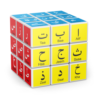 Islamic Speed Rubiks Cube "islamic alphabet "