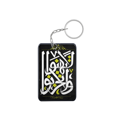 Islamic Keychain, Islamic Gift, Islamic Resin Art "la tahzano.."2 side "palatine just need Human..""