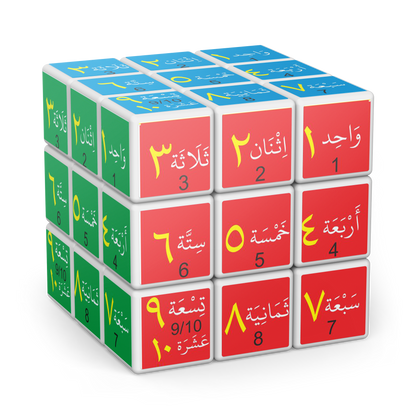Islamic Speed Rubiks Cube "Arabic Numbers "