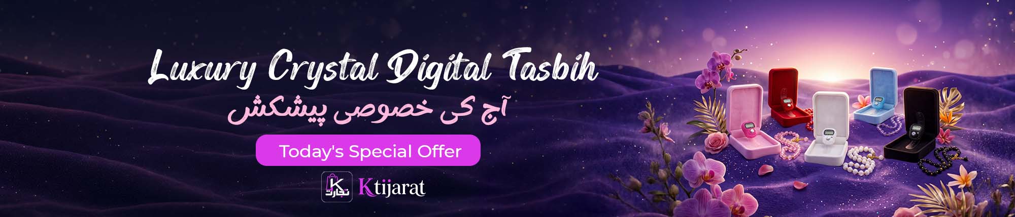 Smart Islamic Learning Laptop for Kids | Quran, Hadith & Dua Educational Toy | Arabic Learning Laptop | K Tijarat , yamani  laptop