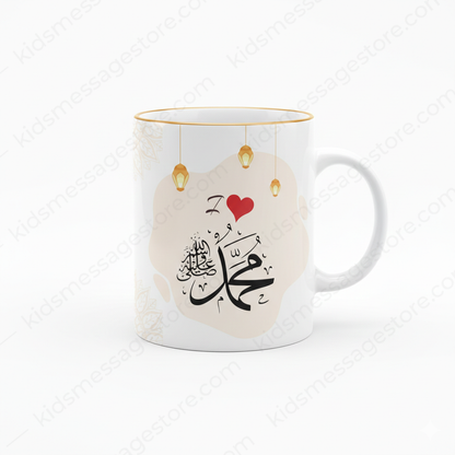 I Love Mohammad ﷺ Islamic Calligraphy Mug | Premium White Ceramic Mug 300ml | Muslim Gift for Home, Office & Daily Use
