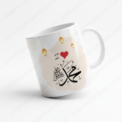 I Love Mohammad ﷺ Islamic Calligraphy Mug | Premium White Ceramic Mug 300ml | Muslim Gift for Home, Office & Daily Use