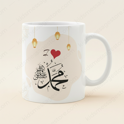 I Love Mohammad ﷺ Islamic Calligraphy Mug | Premium White Ceramic Mug 300ml | Muslim Gift for Home, Office & Daily Use