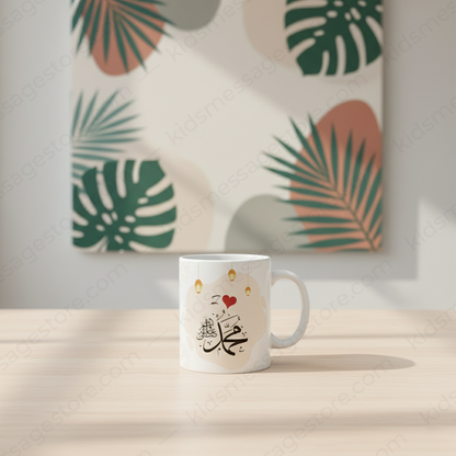 I Love Mohammad ﷺ Islamic Calligraphy Mug | Premium White Ceramic Mug 300ml | Muslim Gift for Home, Office & Daily Use