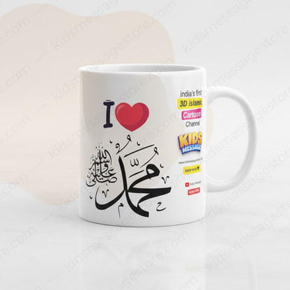 I Love Mohammad ﷺ Islamic Ceramic Mug – 300ml Premium Coffee & Tea Cup for Kids & Adults