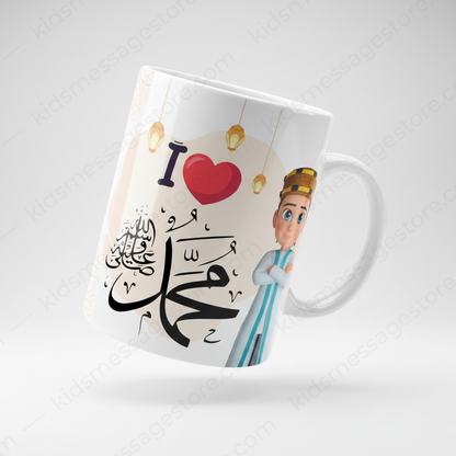 I Love Mohammad ﷺ Islamic Ceramic Mug – 300ml Premium Coffee & Tea Cup for Kids & Adults