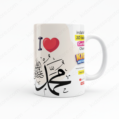 I Love Mohammad ﷺ Islamic Ceramic Mug – 300ml Premium Coffee & Tea Cup for Kids & Adults
