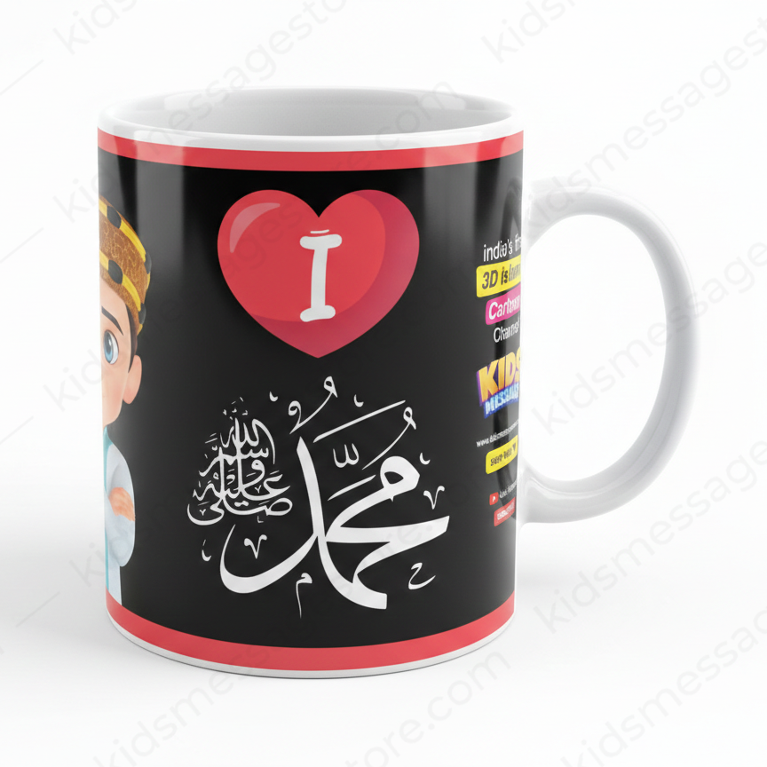 I Love Mohammad ﷺ Black Ceramic Mug – 300ml Premium Islamic Coffee & Tea Cup for Kids