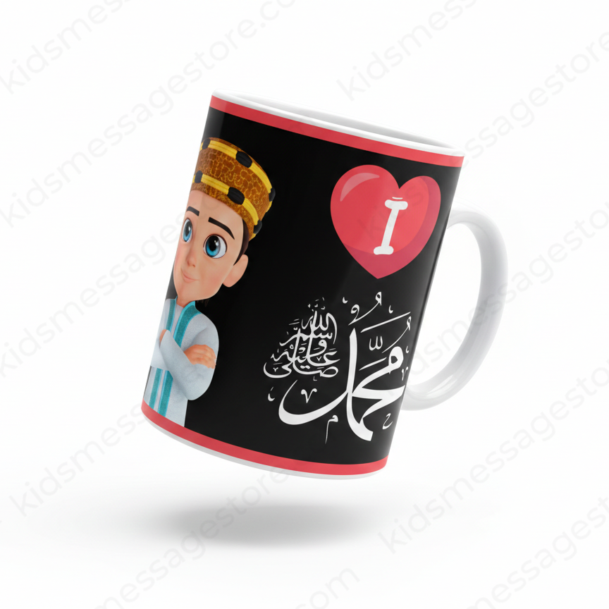 I Love Mohammad ﷺ Black Ceramic Mug – 300ml Premium Islamic Coffee & Tea Cup for Kids