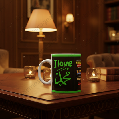 I Love Muhammad ﷺ Black & Green Islamic Ceramic Mug | Premium 300ml Coffee Tea Cup | Muslim Gift Mug