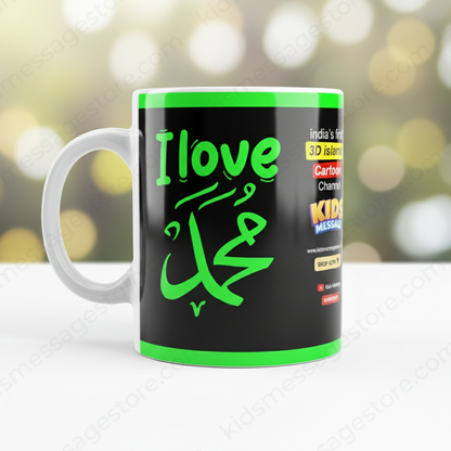 I Love Muhammad ﷺ Black & Green Islamic Ceramic Mug | Premium 300ml Coffee Tea Cup | Muslim Gift Mug