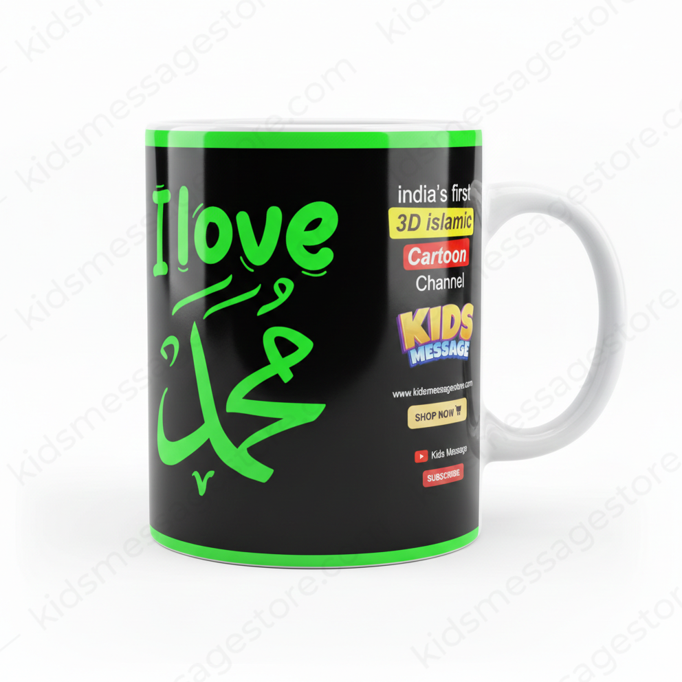 I Love Muhammad ﷺ Black & Green Islamic Ceramic Mug | Premium 300ml Coffee Tea Cup | Muslim Gift Mug