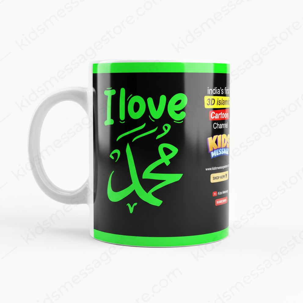 I Love Muhammad ﷺ Black & Green Islamic Ceramic Mug | Premium 300ml Coffee Tea Cup | Muslim Gift Mug