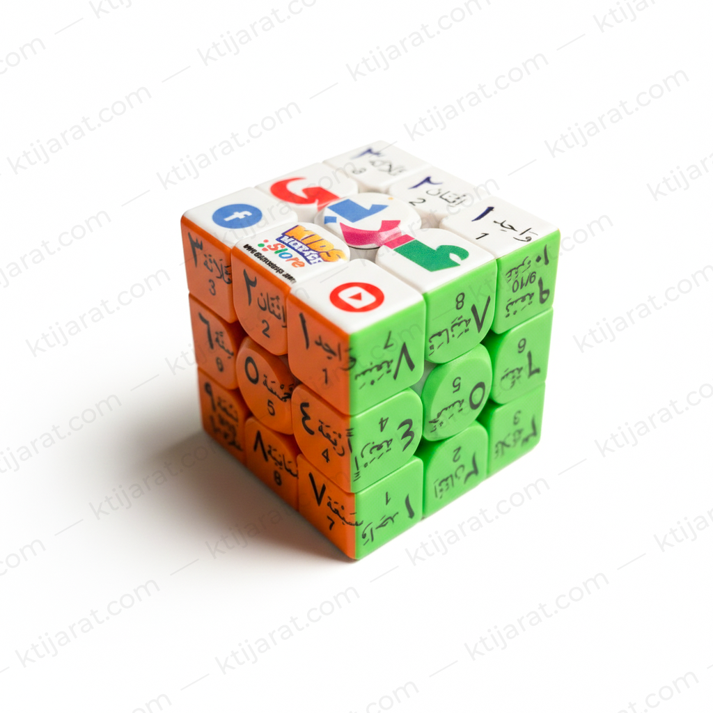 Islamic Speed Rubiks Cube "Arabic Numbers "