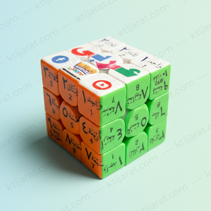 Islamic Speed Rubiks Cube "Arabic Numbers "