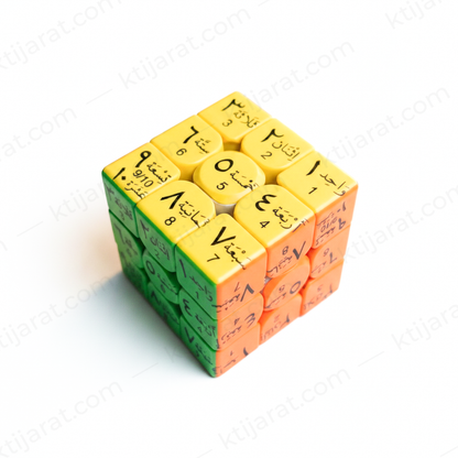 Islamic Speed Rubiks Cube "Arabic Numbers "