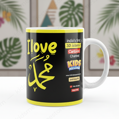 I Love Muhammad ﷺ Islamic Mug 300ml | Premium Ceramic Islamic Coffee Mug
