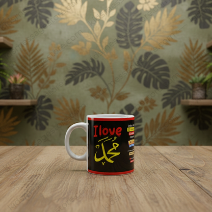 I Love Muhammad Mug | Islamic Quote Ceramic Coffee Mug | Premium Black Mug for Muslims | Islamic Gift Mug 300ml