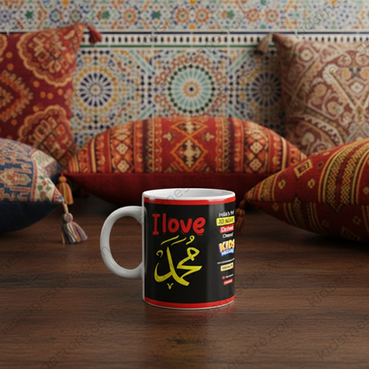I Love Muhammad Mug | Islamic Quote Ceramic Coffee Mug | Premium Black Mug for Muslims | Islamic Gift Mug 300ml