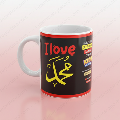I Love Muhammad Mug | Islamic Quote Ceramic Coffee Mug | Premium Black Mug for Muslims | Islamic Gift Mug 300ml