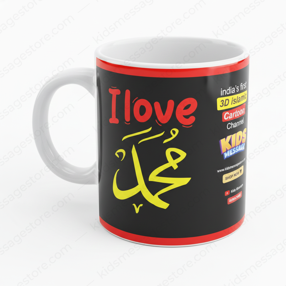 I Love Muhammad Mug | Islamic Quote Ceramic Coffee Mug | Premium Black Mug for Muslims | Islamic Gift Mug 300ml