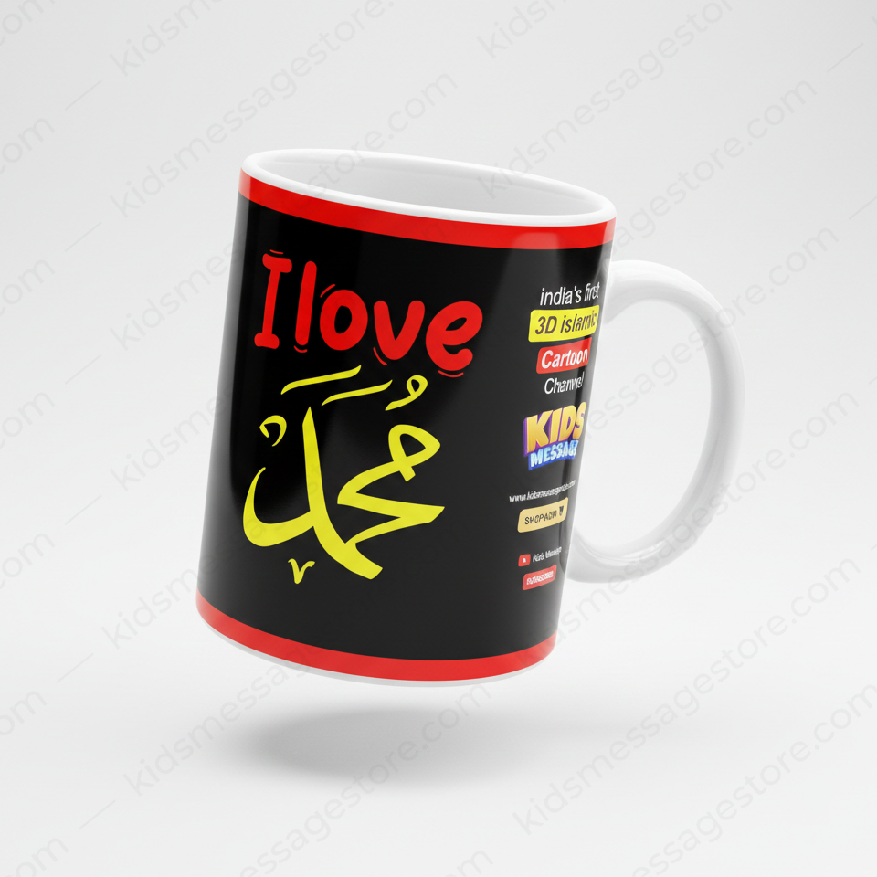 I Love Muhammad Mug | Islamic Quote Ceramic Coffee Mug | Premium Black Mug for Muslims | Islamic Gift Mug 300ml