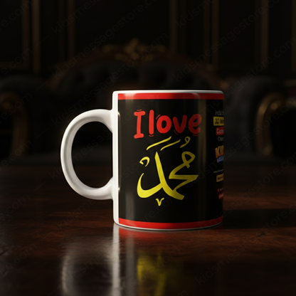 I Love Muhammad Mug | Islamic Quote Ceramic Coffee Mug | Premium Black Mug for Muslims | Islamic Gift Mug 300ml