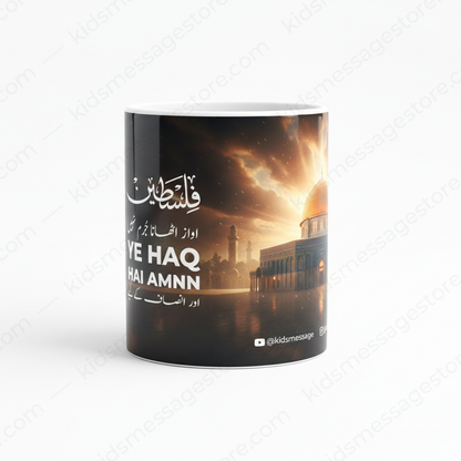 Falasteen Ye Haq Hai Amnn Ceramic Mug – Islamic Palestine Coffee Cup