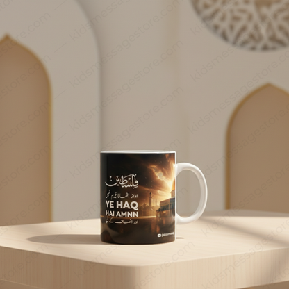 Falasteen Ye Haq Hai Amnn Ceramic Mug – Islamic Palestine Coffee Cup