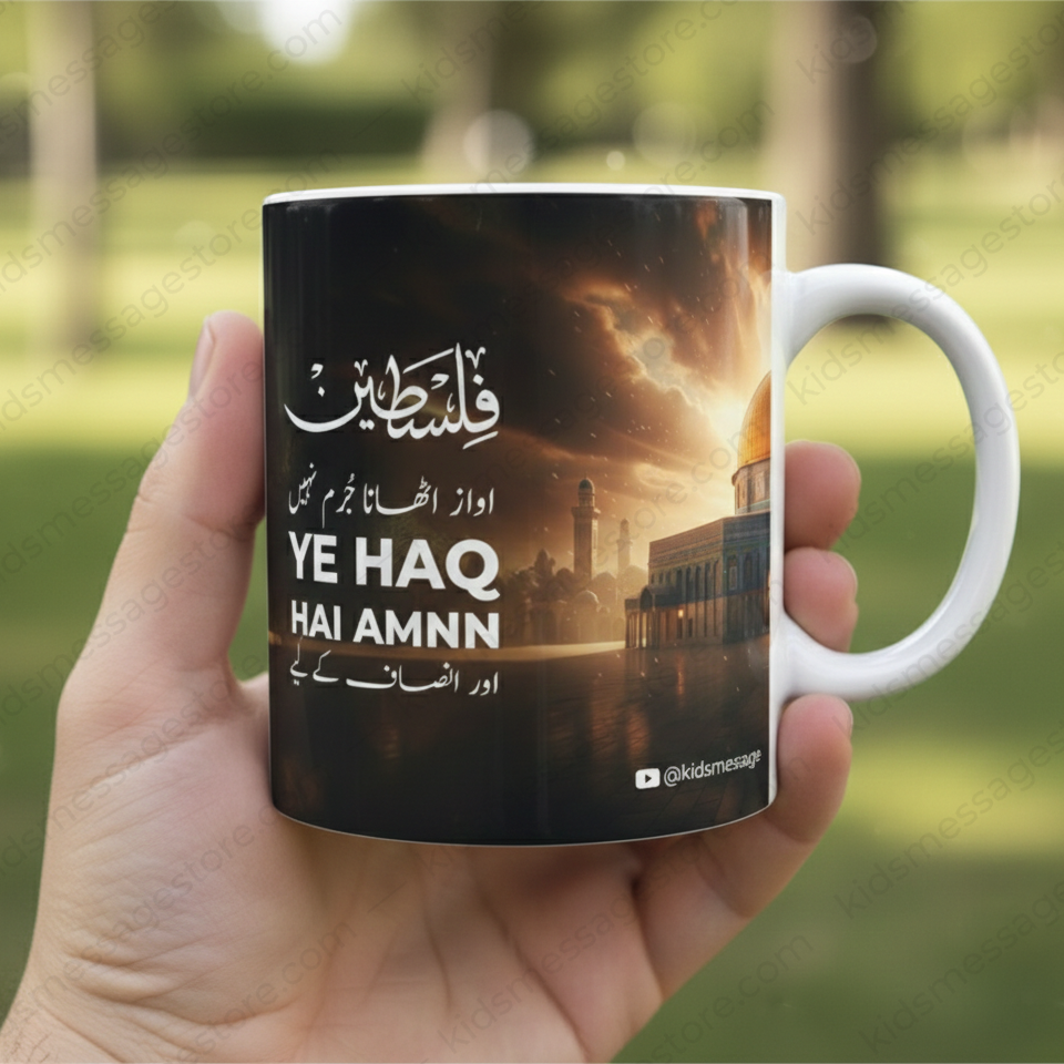 Falasteen Ye Haq Hai Amnn Ceramic Mug – Islamic Palestine Coffee Cup