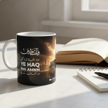 Falasteen Ye Haq Hai Amnn Ceramic Mug – Islamic Palestine Coffee Cup