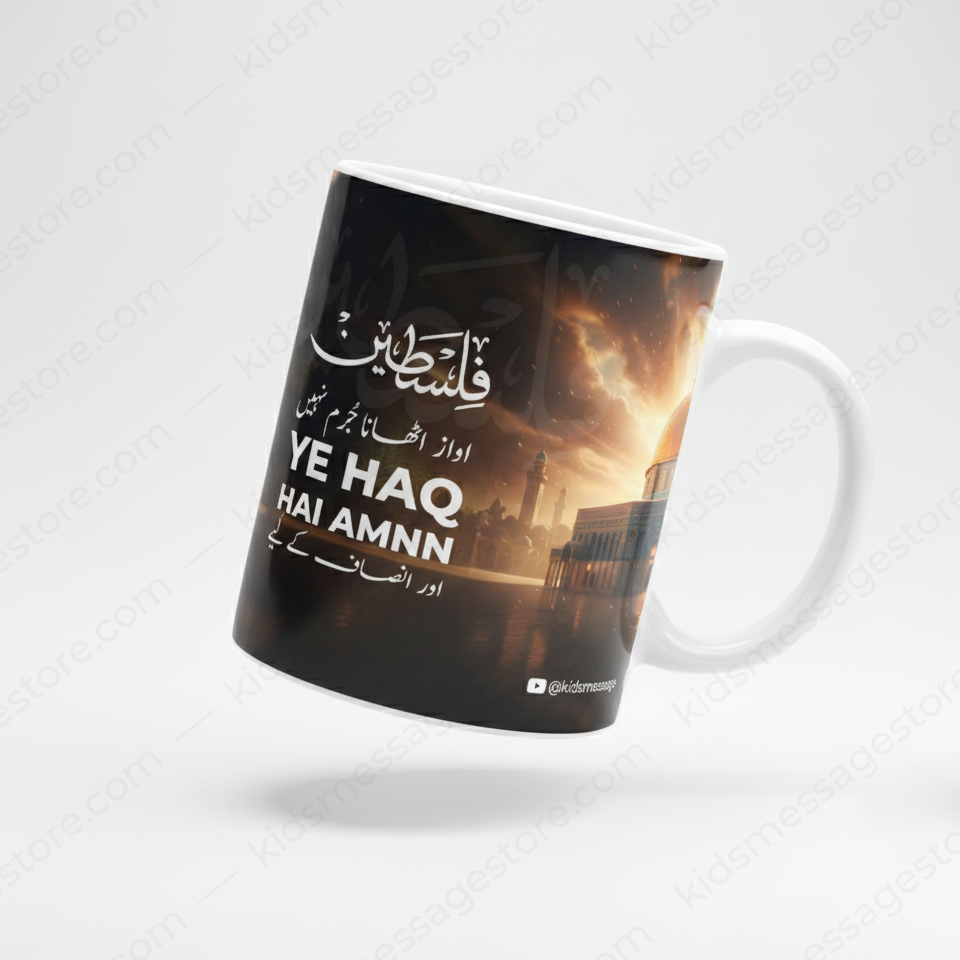 Falasteen Ye Haq Hai Amnn Ceramic Mug – Islamic Palestine Coffee Cup