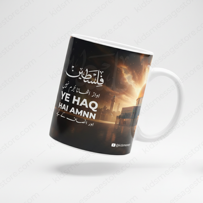 Falasteen Ye Haq Hai Amnn Ceramic Mug – Islamic Palestine Coffee Cup