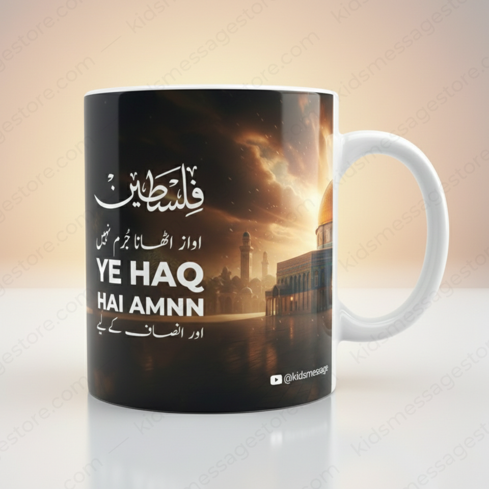 Falasteen Ye Haq Hai Amnn Ceramic Mug – Islamic Palestine Coffee Cup