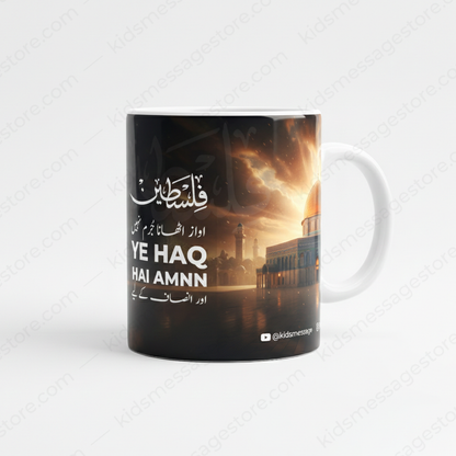 Falasteen Ye Haq Hai Amnn Ceramic Mug – Islamic Palestine Coffee Cup