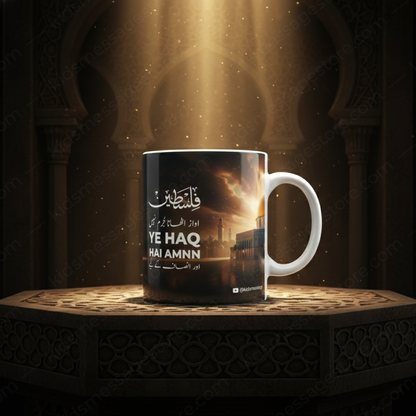 Falasteen Ye Haq Hai Amnn Ceramic Mug – Islamic Palestine Coffee Cup