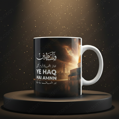 Falasteen Ye Haq Hai Amnn Ceramic Mug – Islamic Palestine Coffee Cup